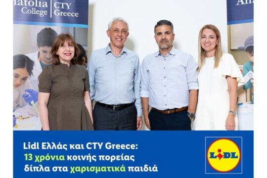 Lidl Ελλάς και CTY Greece: 13 χρόνια κοινής πορείας δίπλα στα χαρισματικά παιδιά