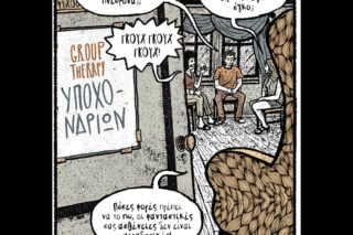 Χ εις τον Ψ