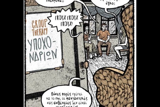 Χ εις τον Ψ