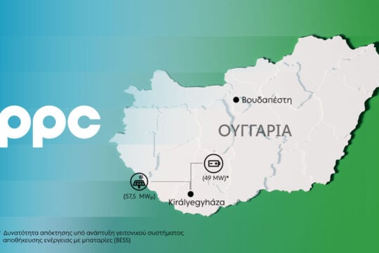 Όμιλος ΔΕΗ: Επεκτείνεται στην αγορά της Ουγγαρίας με νέα έργα ΑΠΕ