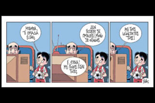 Ο μικρός Κούλης