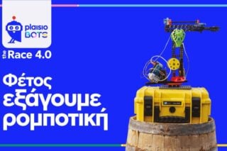 Η ελληνική καινοτομία ταξιδεύει με το Πλαίσιο