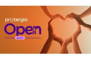 Protergia Open: Ενέργεια χωρίς περιορισμούς