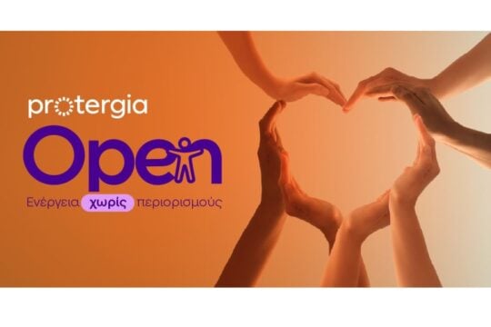 Protergia Open: Ενέργεια χωρίς περιορισμούς