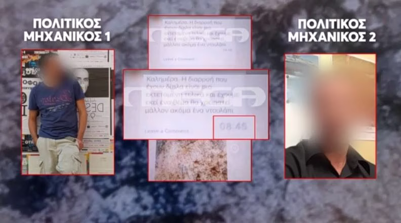 Κατάρρευση πολυκατοικίας στα Πετράλωνα: Αποκαλυπτικά SMS μεταξύ των μηχανικών – «Θα χρειαστεί μάλλον ακόμη ένα ντουλάπι»
