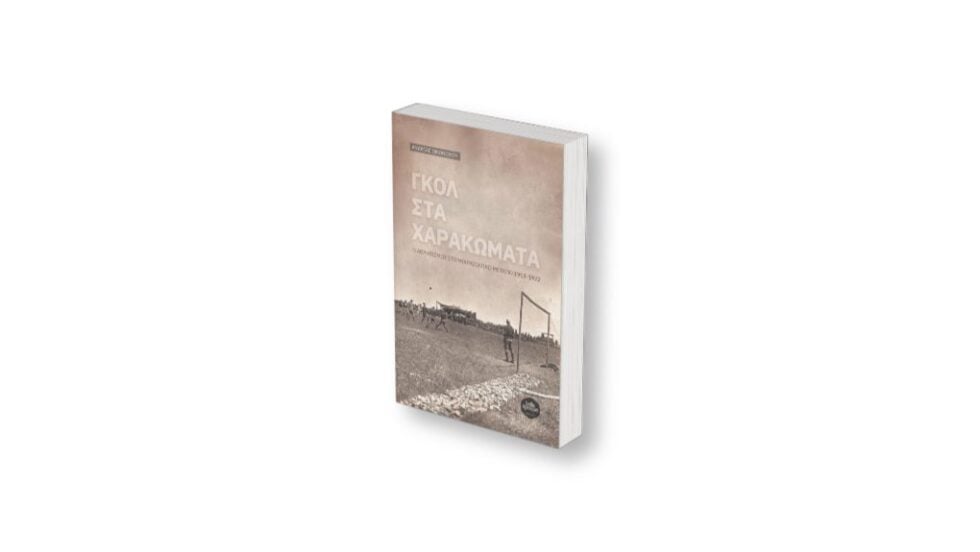 Σκέψη, έκσταση, κριτική