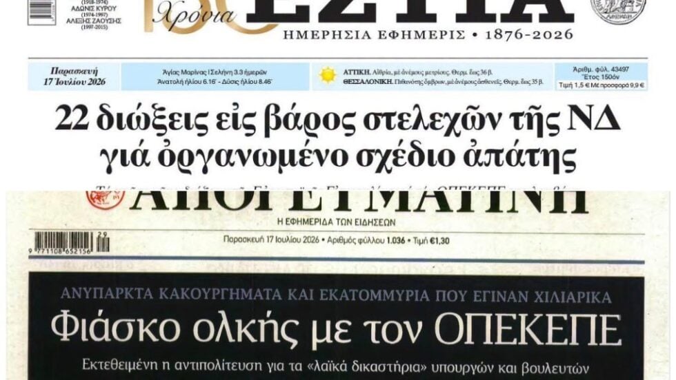 Press Point: Εκεί που μας χρωστούσανε, μας παίρνουν και το βόδι