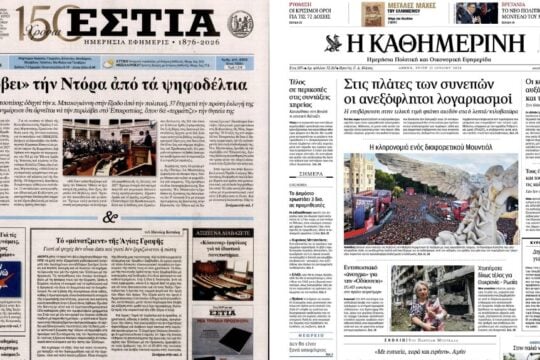 Press Point: Έχουμε και φρεγάτα (να δούμε τι θα την κάνουμε βέβαια)