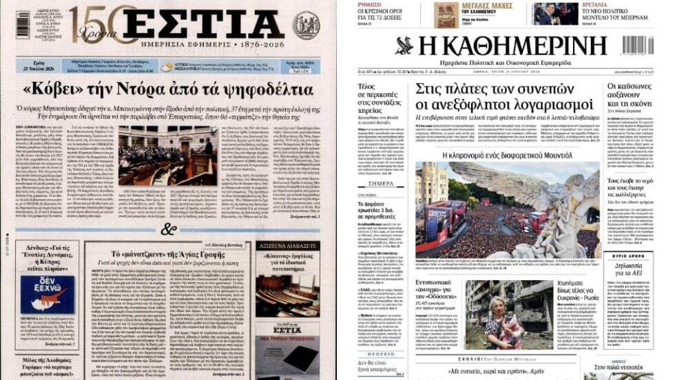 Press Point: Έχουμε και φρεγάτα (να δούμε τι θα την κάνουμε βέβαια)