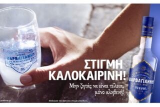 «Βόλτα στο Μοναστηράκι» : Η νέα ταινία μικρού μήκους του Ούζου Βαρβαγιάννη