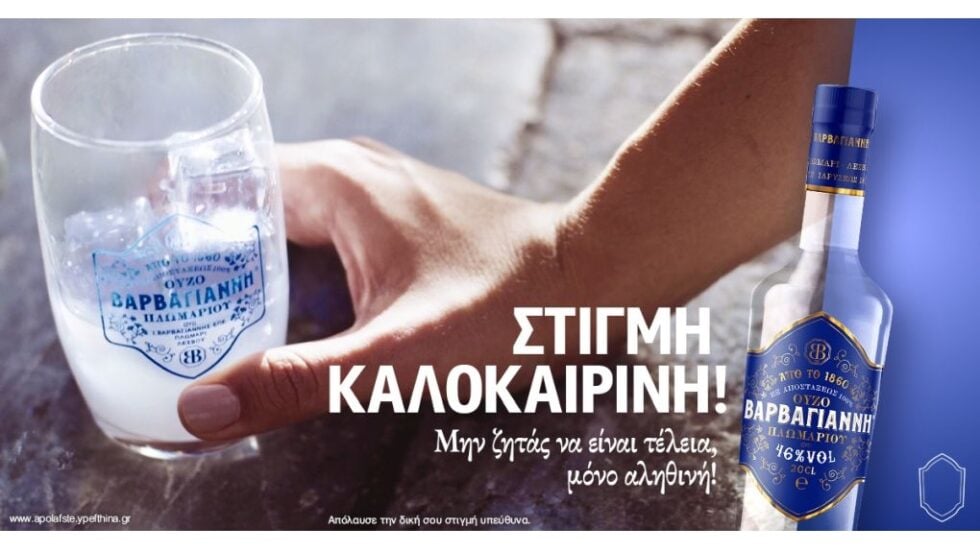 «Βόλτα στο Μοναστηράκι» : Η νέα ταινία μικρού μήκους του Ούζου Βαρβαγιάννη