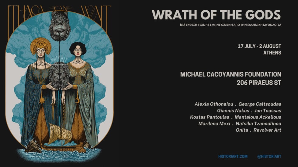 Ίδρυμα Μ. Κακογιάννης: The Odyssey – Defy the Gods, η εικαστική έκθεση εμπνευσμένη από την Οδύσσεια του Nolan