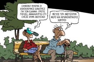 Σκίτσο της «Εφ.Συν.« [Π.Ζερβός 27.07.2026]