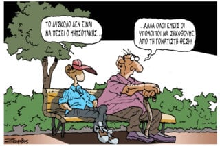 Σκίτσο της Εφ.Συν. [Π. Ζερβός 10.07.2026]