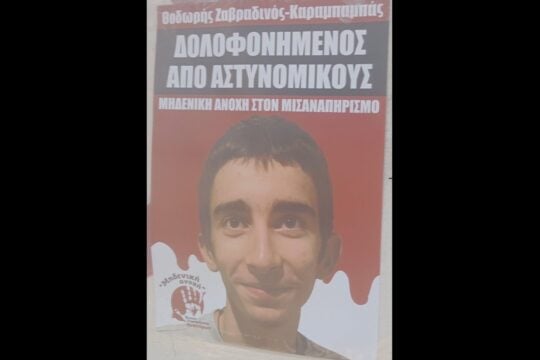 FB / Αντιφασιστικό Μέτωπο Αργολίδας