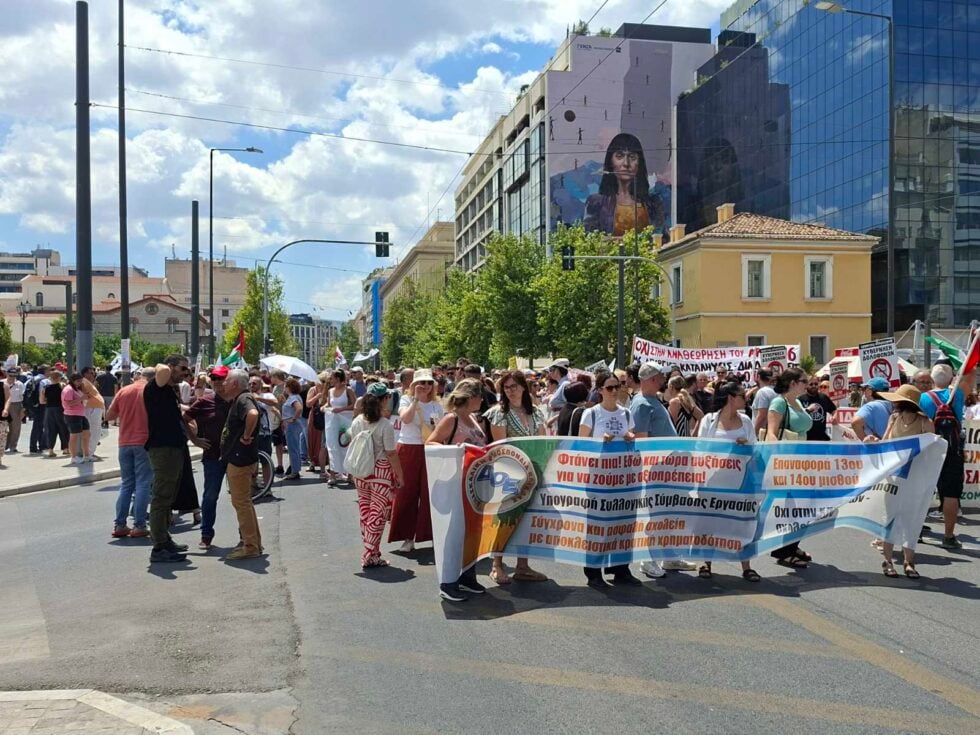 ΑΔΕΔΥ: Πορεία στο κέντρο της Αθήνας για τη συνταγματική αναθεώρηση – Στη Βουλή εκπαιδευτικοί και φοιτητές