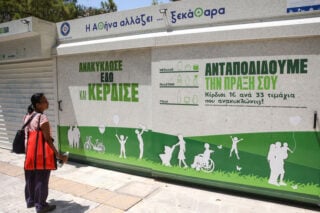 Όλες οι υποθέσεις που ερευνά η Ευρωπαϊκή Εισαγγελία: Οποια πέτρα κι αν σηκώσεις θα βρεις σκάνδαλο!