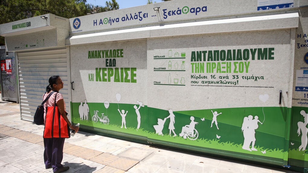 Όλες οι υποθέσεις που ερευνά η Ευρωπαϊκή Εισαγγελία: Οποια πέτρα κι αν σηκώσεις θα βρεις σκάνδαλο!