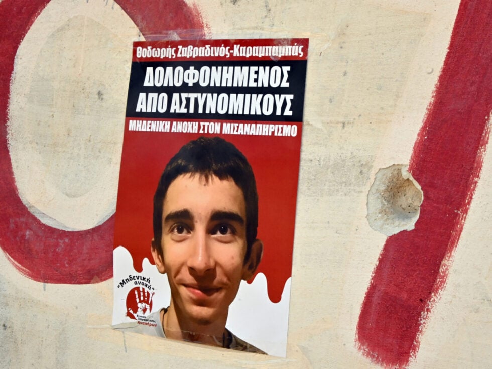 Άργος: Η αφίσα με τη φωτογραφία του 20χρονου Θοδωρή δίπλα στο σημείο της δολοφονίας του [εικόνες]