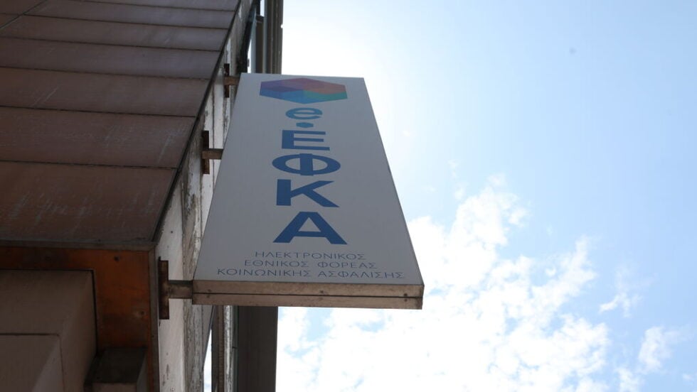 Έπεσαν σοβάδες στον ΕΦΚΑ Αιγάλεω – «Υπήρχαν λιμνάζοντα νερά στην ταράτσα του κτιρίου»