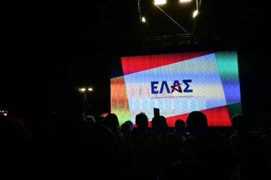 Η Αριστερά προ και μετά ΕΛΑΣ