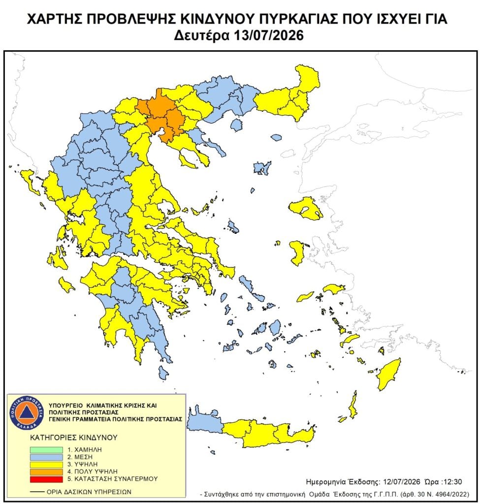 ΧΑΡΤΗΣ_ΠΥΡΚΑΓΙΑ