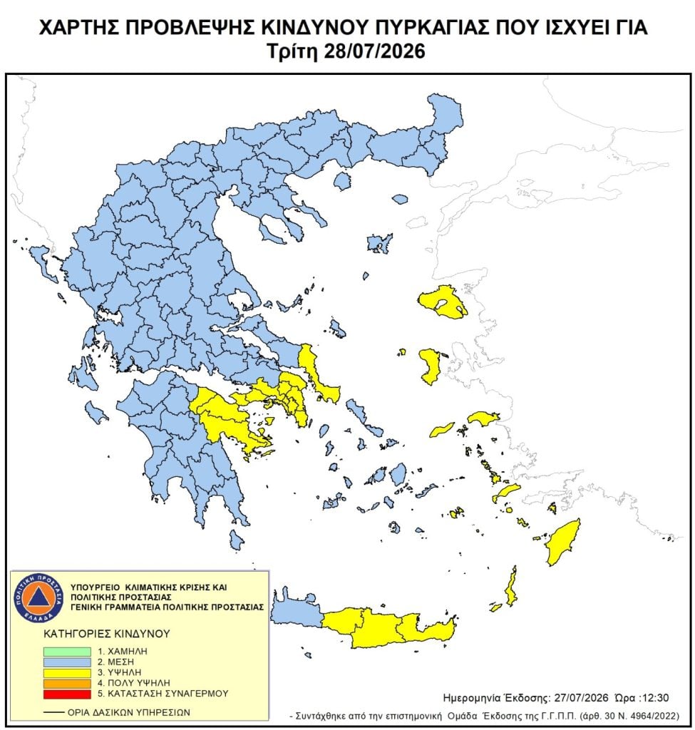 χαρτης πυρκαγια
