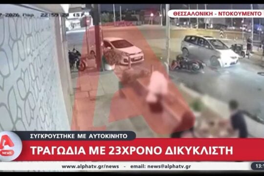 τροχαιο_θεσσαλονικη