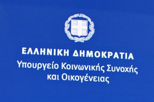 Οι εργαζόμενοι στο υπ. Κοινωνικής Συνοχής καταγγέλλουν: Το νέο σχέδιο οργανισμού υπονομεύει το ίδιο το υπουργείο