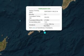 Σεισμός 5,2 Ρίχτερ στην Κάρπαθο / Γεωδυναμικό Ινστιτούτο