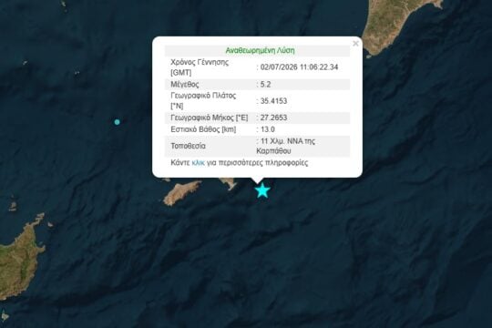 Σεισμός 5,2 Ρίχτερ στην Κάρπαθο / Γεωδυναμικό Ινστιτούτο