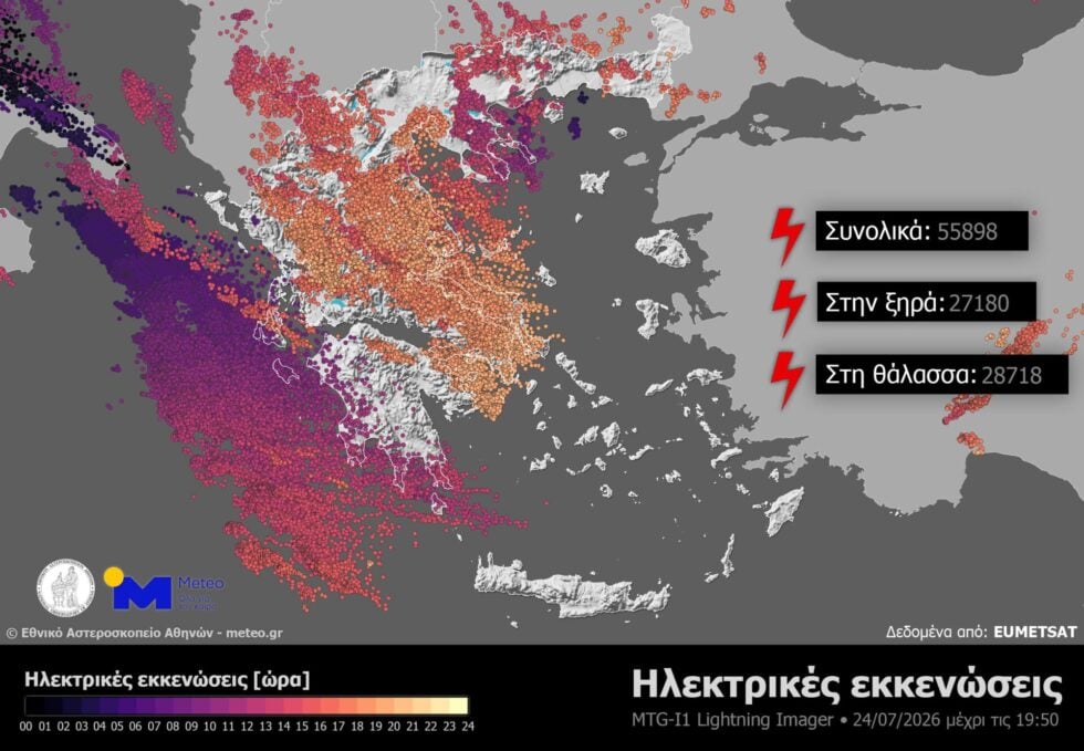 Κακοκαιρία: Έπεσε πολλή βροχή μέσα σε λίγες ώρες – Πού καταγράφηκαν τα μεγαλύτερα ύψη