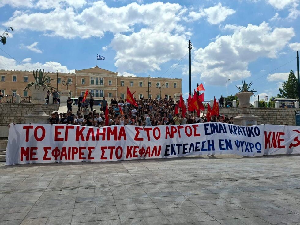 Γιγαντοπανό της ΚΝΕ στη Βουλή για τη δολοφονία του 20χρονου στο Άργος – «Κρατικό έγκλημα» [εικόνες – βίντεο]