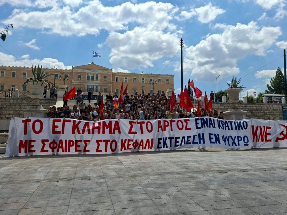 Γιγαντοπανό της ΚΝΕ στη Βουλή για τη δολοφονία του 20χρονου στο Άργος – «Κρατικό έγκλημα» [εικόνες – βίντεο]