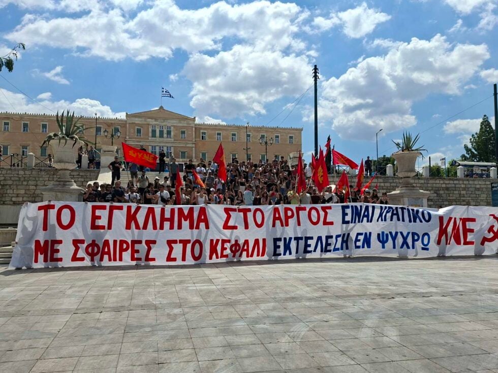 Γιγαντοπανό της ΚΝΕ στη Βουλή για τη δολοφονία του 20χρονου στο Άργος – «Κρατικό έγκλημα» [εικόνες – βίντεο]