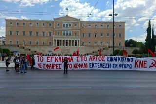 Η συγκέντρωση της ΚΝΕ στη Βουλή για την δολοφονία του 20χρονου στο Άργος ύστερα από αστυνομική καταδίωξη / Μιχάλης Κωνσταντόπουλος