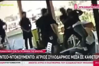 Μαφία της Κρήτης: Νέες συνομιλίες «καίνε» αξιωματικό της ΕΛΑΣ – Βίντεο από άγριο ξυλοδαρμό μέσα σε καφετέρια
