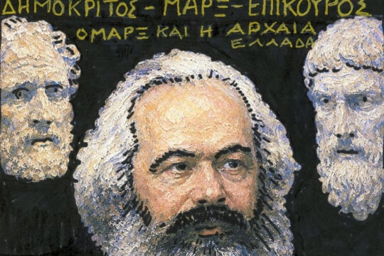 Μαρξ και αρχαία Ελλάδα