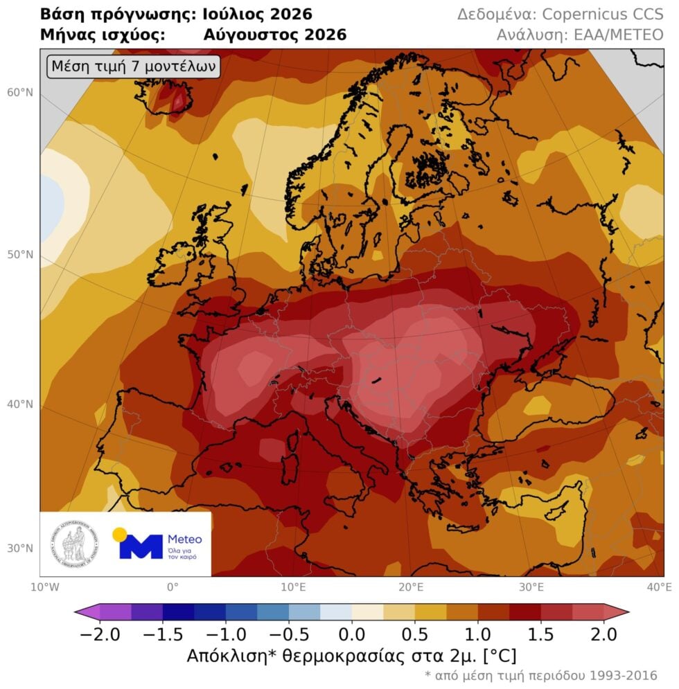 Εικόνα 2. Χάρτης απόκλισης της μέσης θερμοκρασίας Αυγούστου 2026, σύμφωνα με την μέση τιμή των 400 μακροπρόθεσμων προγνώσεων που εκδόθηκαν αρχές Ιουλίου.