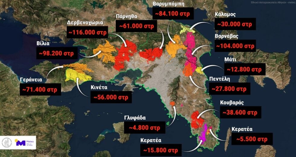 Τα στρέμματα που έχουν κάψει οι δασικές πυρκαγιές στην Αττική από το 2017 μέχρι το 2025 / meteo.gr