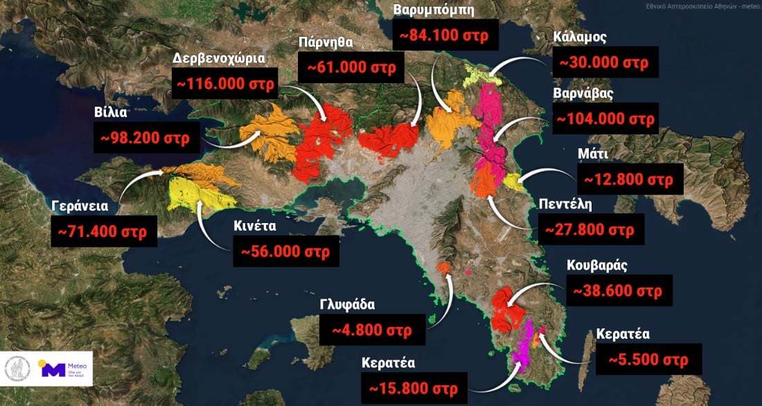 Τα στρέμματα που έχουν κάψει οι δασικές πυρκαγιές στην Αττική από το 2017 μέχρι το 2025 / meteo.gr