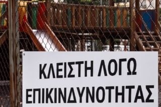 Έκλεισαν δύο παιδικές χαρές στον Δήμο Αγίου Δημητρίου λόγω επικινδυνότητας του εδάφους