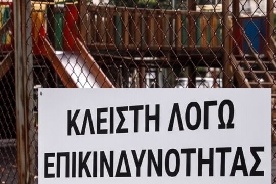 Έκλεισαν δύο παιδικές χαρές στον Δήμο Αγίου Δημητρίου λόγω επικινδυνότητας του εδάφους