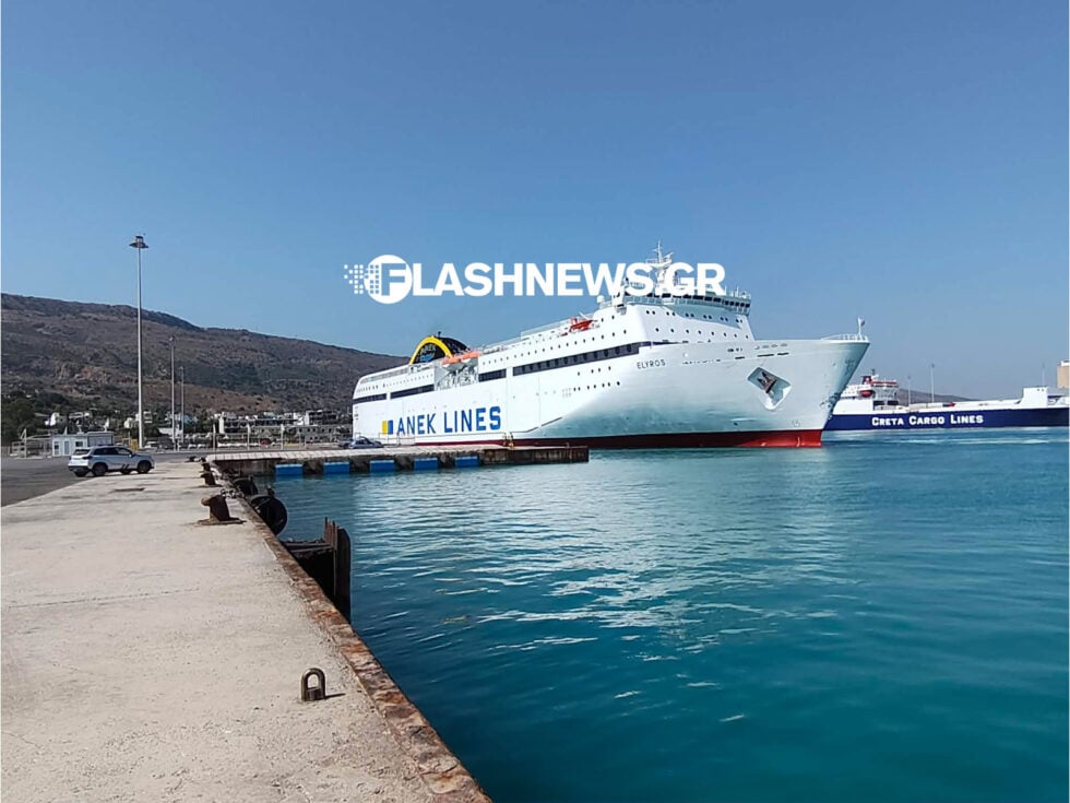 Χανιά: Η στιγμή που το «ΕΛΥΡΟΣ» συγκρούεται με φορτηγό πλοίο στο λιμάνι της Σούδας [βίντεο]