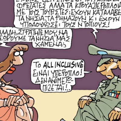 Σκίτσο της Εφ.Συν. [Π.Ζερβός 25.07.2026]