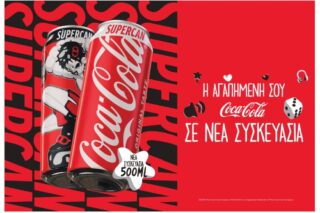 Supercan: Η αγαπημένη σου Coca-Cola σε νέα συσκευασία