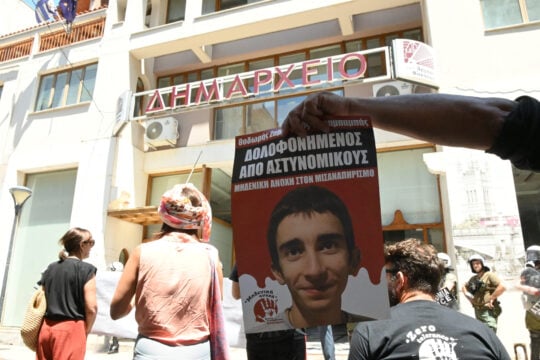 Άργος: Πορεία για τη δολοφονία του Θοδωρή από αστυνομικούς – Χρήση χημικών έκαναν τα ΜΑΤ [εικόνες]