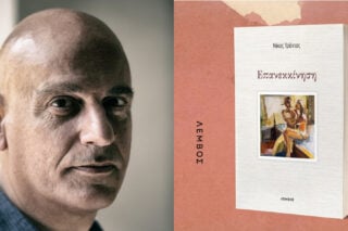Η «Επανεκκίνηση» του Νίκου Τράντα – Ένα μυθιστόρημα για την πολιτική, τον έρωτα και την εσωτερική υπέρβαση