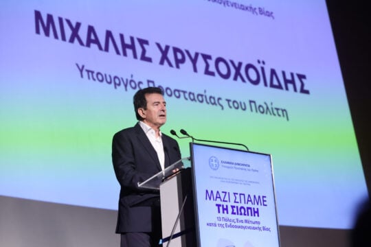 Ο Χρυσοχοΐδης αδειάζει τους αστυνομικούς για το Άργος και διαψεύδει το αφήγημα με το email για τη Marfin