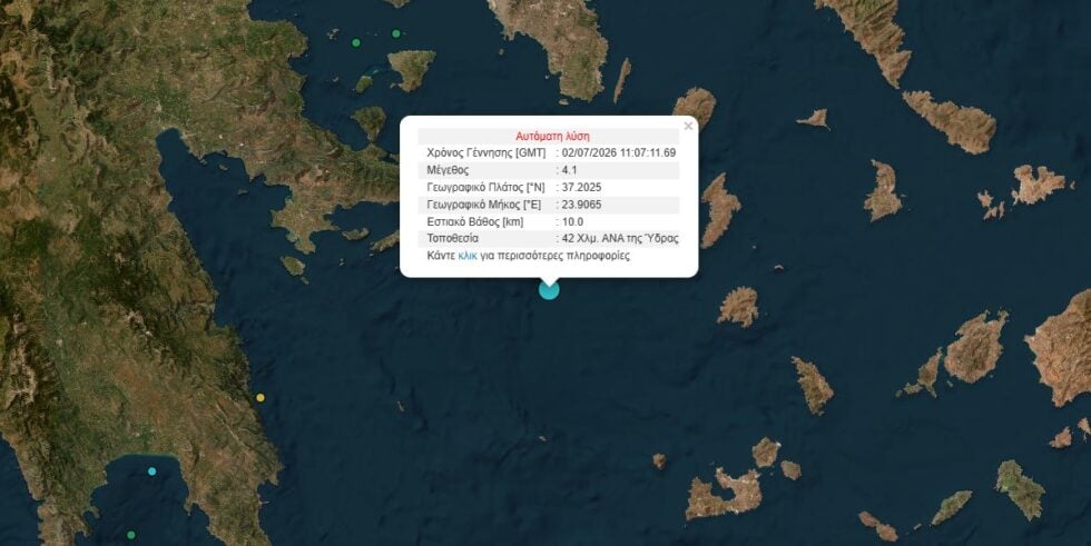 Σεισμός 4,1 Ρίχτερ στην Ύδρα